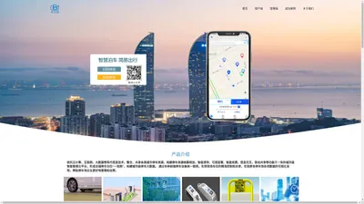车泊易-官方首页
