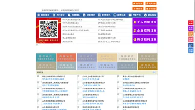 新泰招聘网-新泰人才网-新泰人才市场