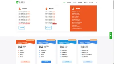多易教育-专注大数据培训