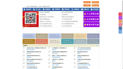 北票人才网-北票招聘网-北票人才市场