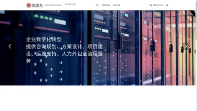 天津线团科技有限公司 帮助企业数字化转型