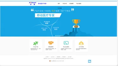 上海好智信息技术有限公司