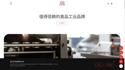 杰尔古格官网-GELGOOG（杰尔古格）是备受信赖的食品工业数字化解决方案供应商