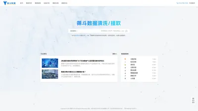 筛斗数据-您身边的数据提取/数据清洗/数据治理专家