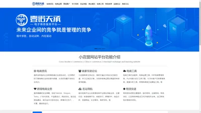 电商网站_中国电子商务研究中心网_电商资讯_电子商务信息门户网