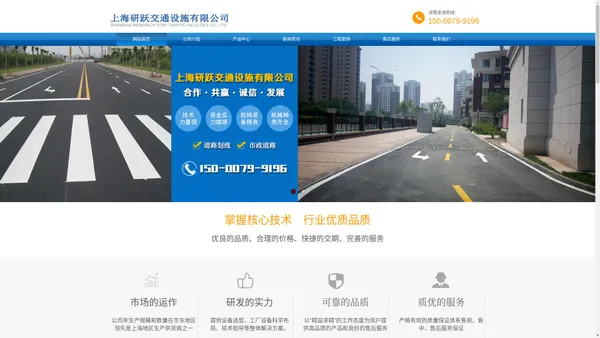 上海研跃交通设施有限公司,道路划线标线,小区车位划线,快干漆工厂划线