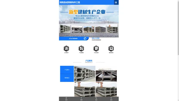 湖南鼎成预制构件工程有限公司—湖南双T板|湖南大型车吊|湖南双T板设备