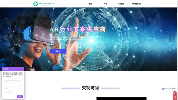 AR开发 | AR工业 | AR文旅 | AR解决方案-南京混合现实科技