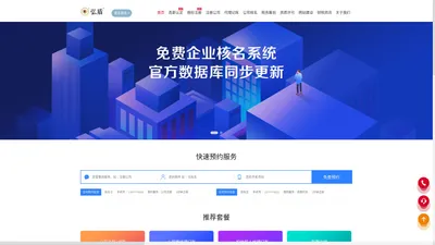 高新企业认定|高新企业认定优惠|高新企业认定条件|高新企业认证网