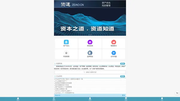 
资道 ZiDAO.CN 官网
