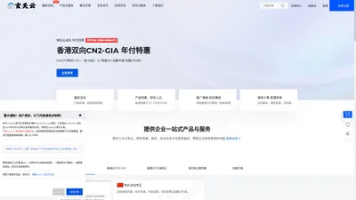 玄天云_专注于高性价比香港/美国/日本VPS云服务器_专业的云计算解决方案