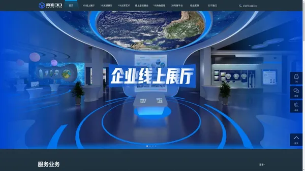vr展厅方案制作_线上虚拟展会_企业云展馆 【商迪3D】三维数字化服务商
