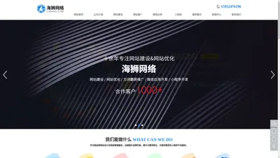 无锡网站建设,网站制作优化,网页设计,微信网站,小程序开发公司-[海狮网络]