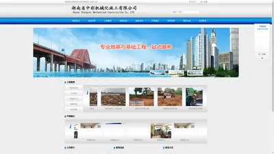 湖南省中彩机械化施工有限公司官网