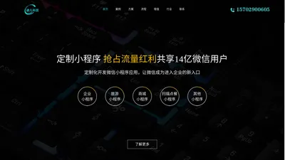 陕西迪儿科技有限公司|网站开发|小程序开发|app开发|游戏开发