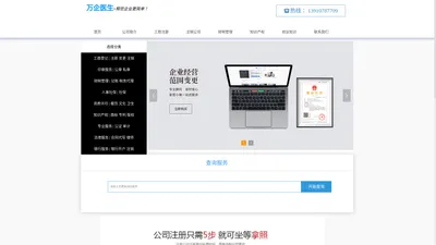 注销公司_吊销公司_如何注销公司_北京万企帮服务 注销公司_吊销公司_如何注销公司_北京万企帮服务