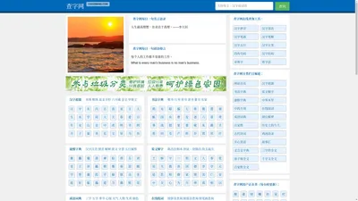 查字网