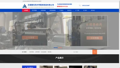 同步带模具_汽车时规带模具,多楔带模具无锡霖风同步带模具制造有限公司