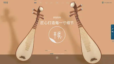 半渡，半渡乐器，琵琶，乐器,民乐 - 半渡music