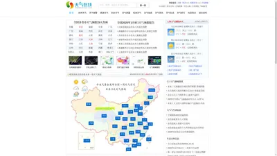 预知天气变化,关注天气预报 - 天气在线