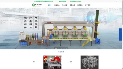 武汉联清环保科技有限公司