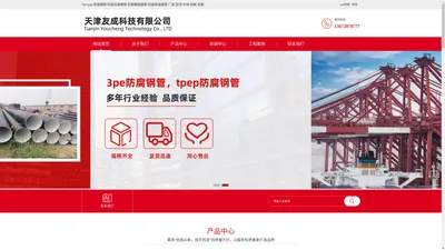 3pe tpep 防腐钢管 防腐无缝钢管 防腐螺旋钢管 防腐保温钢管 厂家 现货 价格 规格 定做