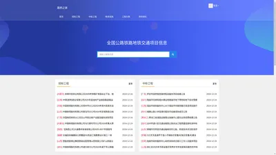 路桥之家 致力于为路桥工作者、材料供应商、设备供应商提供优质的资讯信息