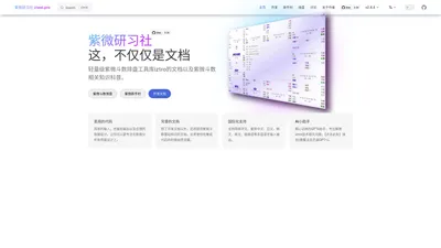 紫微研习社 | 紫微研习社 ziwei.pro