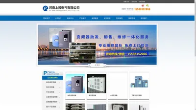郑州变频器维修-河南上若电气有限公司