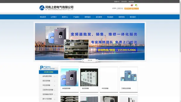 郑州变频器维修-河南上若电气有限公司