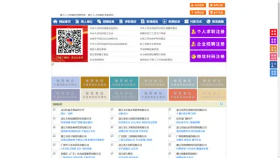 廉江人才网-廉江人才招聘网-廉江招聘网