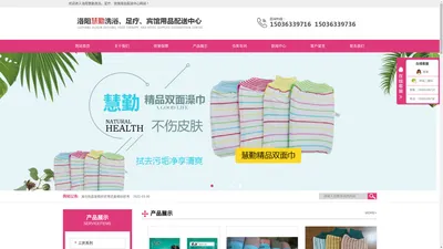 洛阳洗浴用品-洛阳慧勤洗浴、足疗、宾馆用品配送中心