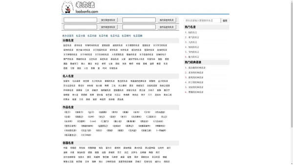 老办法(laobanfa.com)_名人名言_经典语录_简历_小说