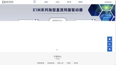 长沙迪乐米科技有限公司