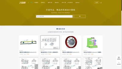 艺图网-机械CAD图纸三维模型设备模型