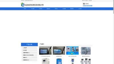首页-上海水黔环保科技有限公司