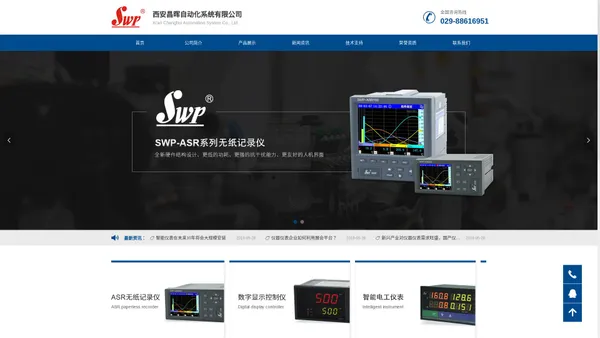 首页-西安昌晖自动化系统有限公司