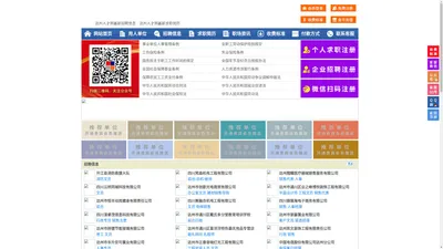 达州人才网-达州招聘网-达州人才市场