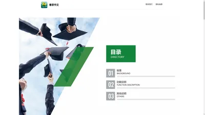 春芽作文App-学霸都在用的中小学作文写作学习工具，海量优质范文，智能素材分析匹配、作文润色辅导，语文成绩迅速提升，家长省心，同学开心