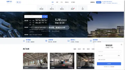 租仓库_仓库出租_仓库出租信息网_仓库101