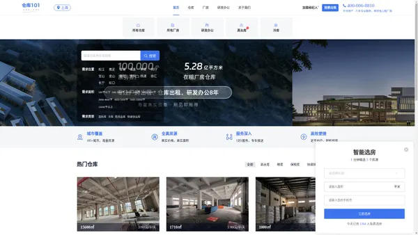 租仓库_仓库出租_仓库出租信息网_仓库101