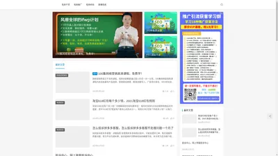 V商人-自学电商运营教程-电子商务课程-苏州谷一网络科技有限公司 