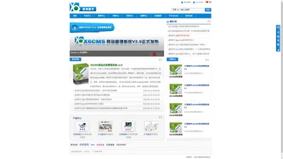 X6CMS是一个功能完善的营销型网站内容管理平台 - 小六网络科技 