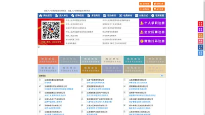 镇康人才招聘网-镇康人才网-镇康招聘网