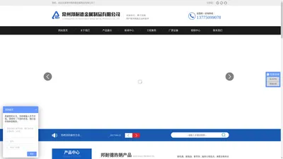 常州邦耐德金属制品有限公司