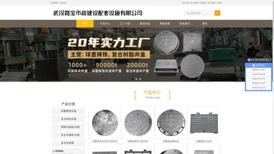 武汉路宝-国内市政道路配套设施实力品牌