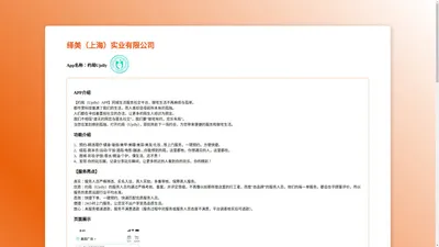 绎美（上海）实业有限公司