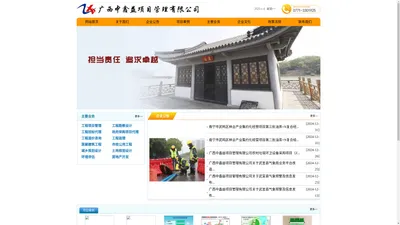 广西中鑫益项目管理有限公司