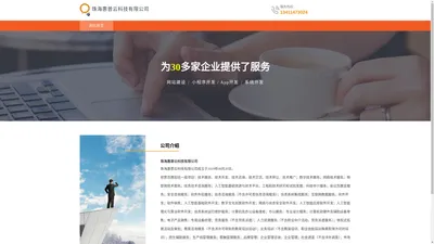 珠海惠普云科技有限公司