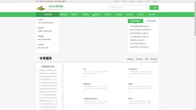 长云分类目录-网址导航_最新热门排行榜大全推荐_外链提交平台